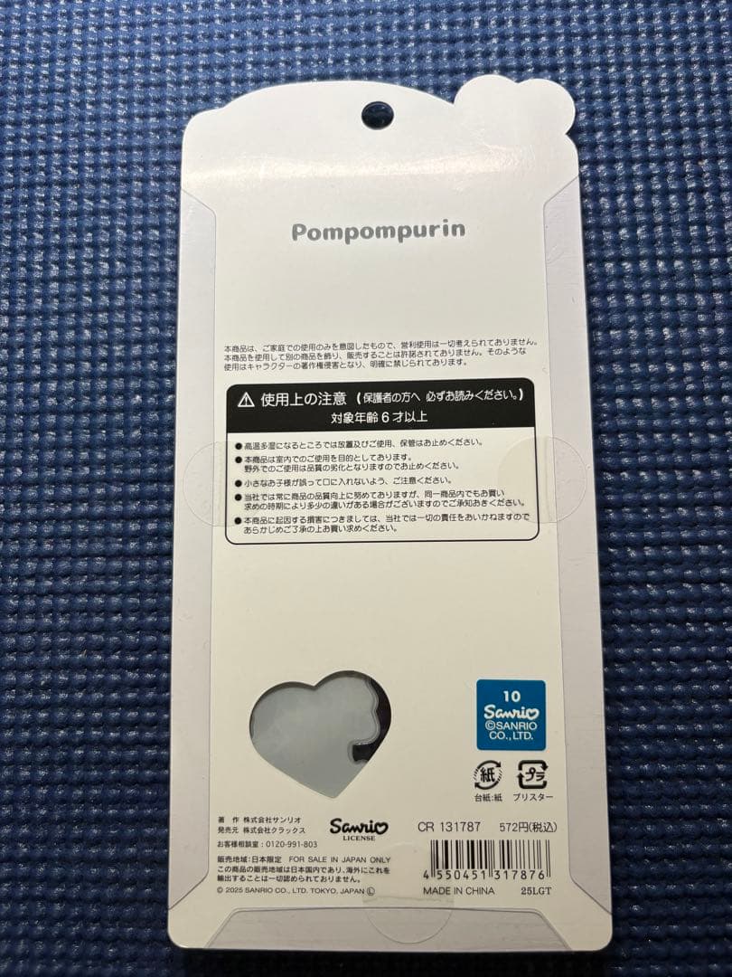 【正規品】うるちゅるポップシール サンリオ ８種セット