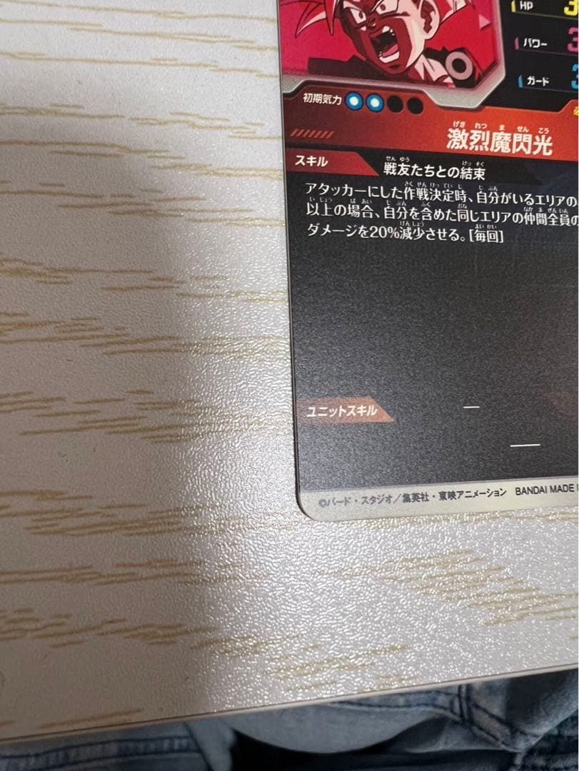 ドラゴンボールスーパーダイバーズSDVTP-005 パラレル　孫悟飯少年期