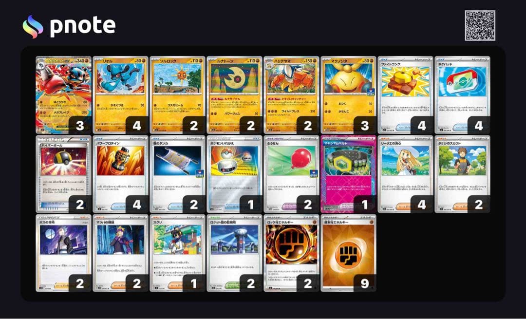ポケカ　17デッキ　引退品