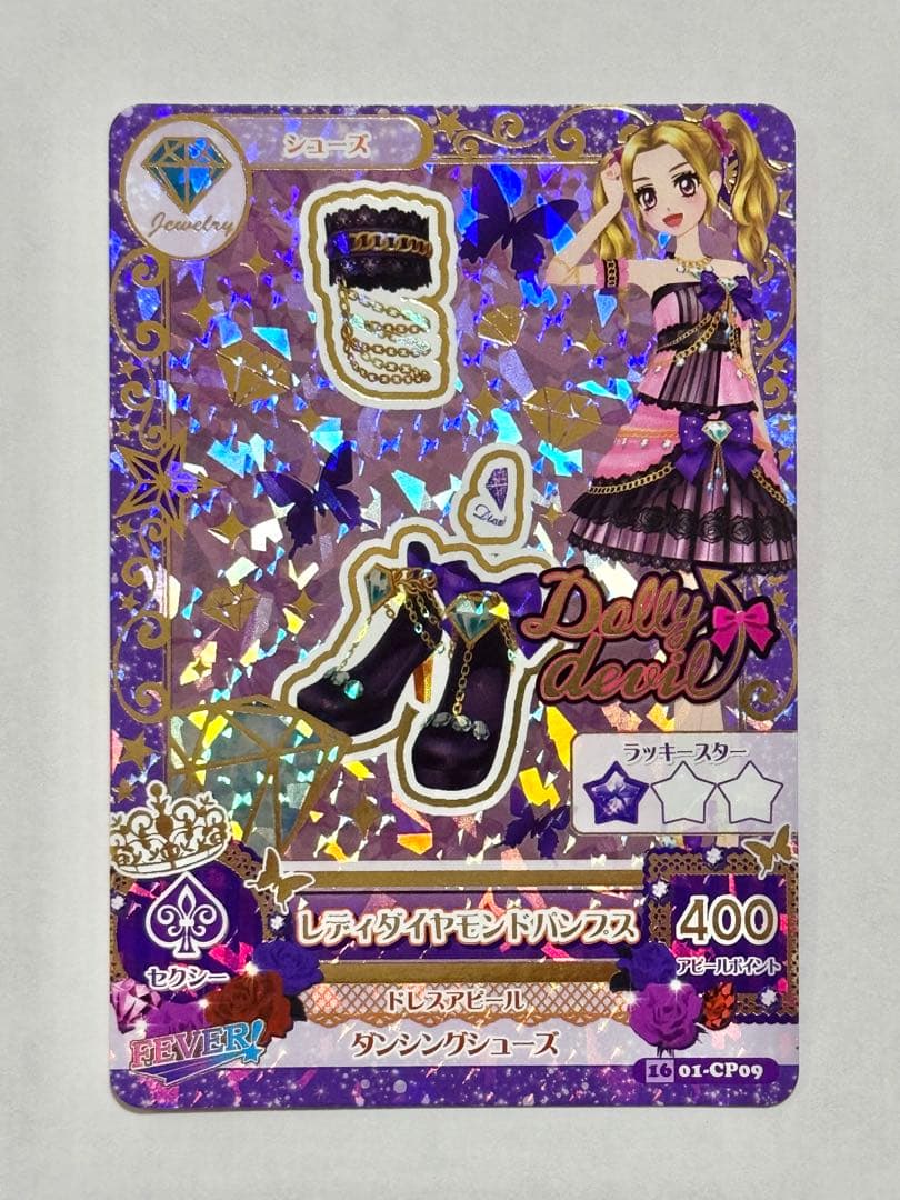 アイカツ！カード レディダイヤモンド セット