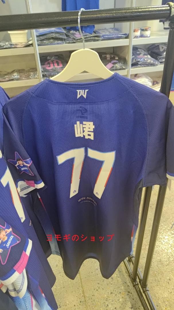 2026　WBC　00　衣宸　イーチェン　応援　野球ユニフォーム　ブルー