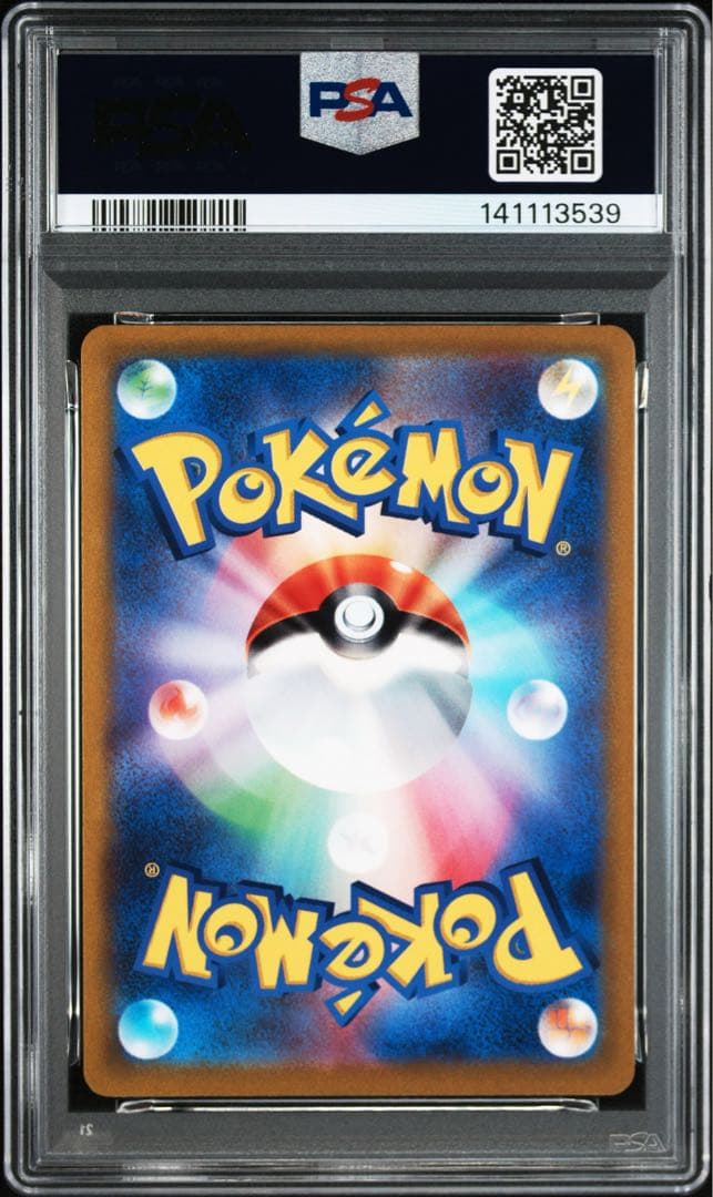 マリィのプライド　sr psa9