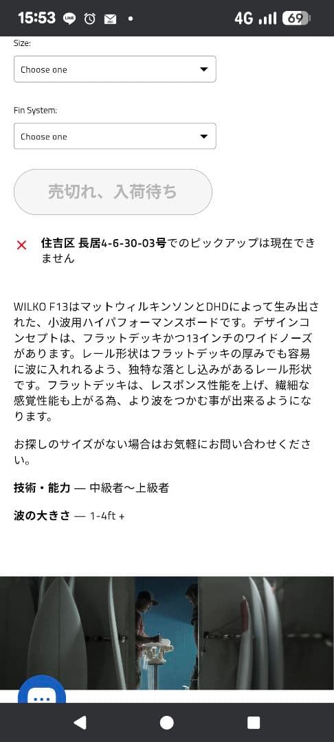DHD WILKO F13 5'8\" 25L (ストックディメ)
