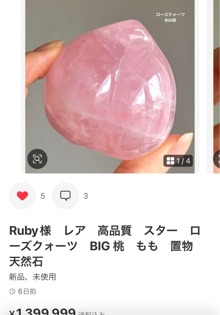 Ruby様　グリーン桜瑪瑙など