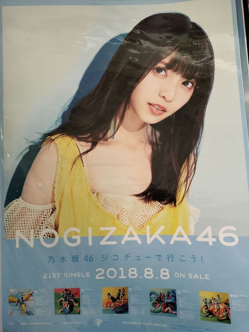 齋藤飛鳥　ポスター　まとめ売り　12枚