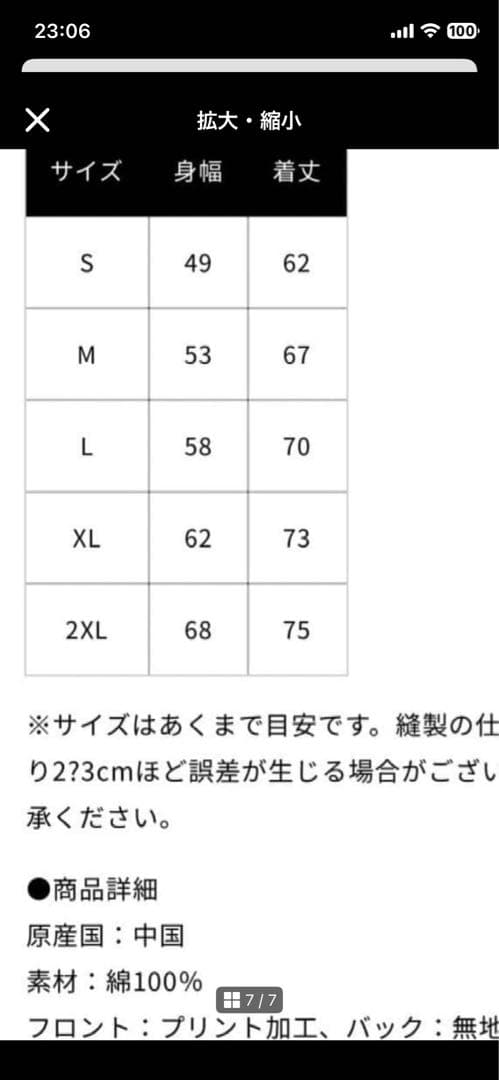 FYOP＋　B'zパーティ限定Tシャツ Mサイズ　未開封