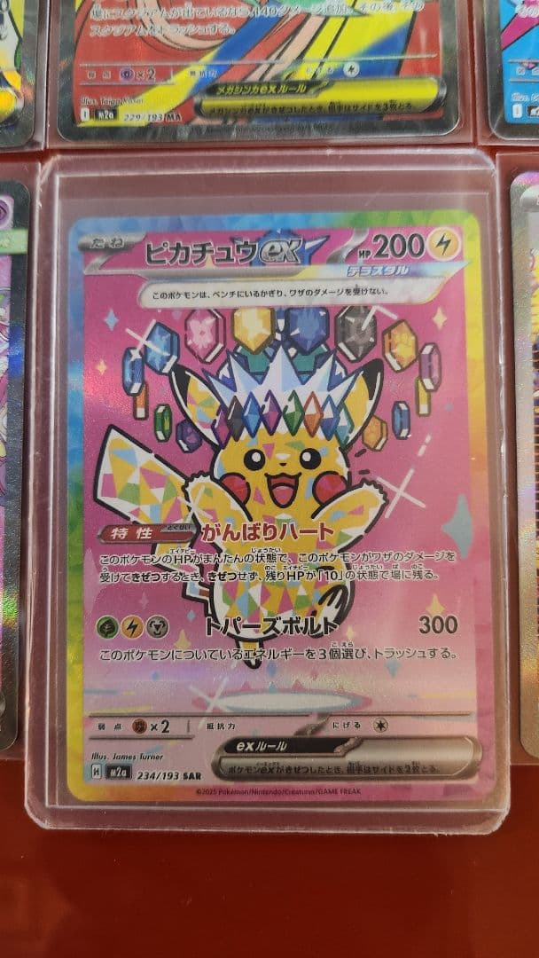 ゴッドパック　メガドリーム