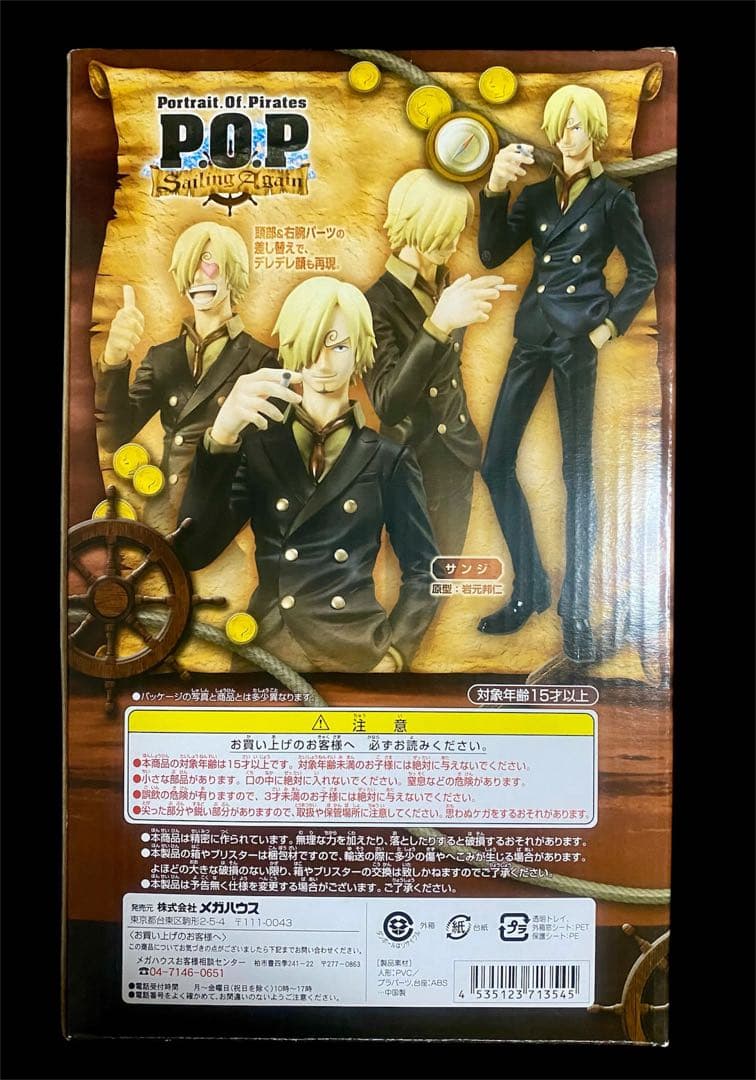 【未開封品】ワンピース ONE PIECE POP フィギュア サンジ