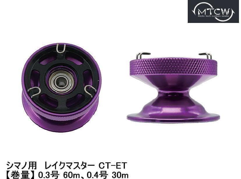 MTCW シマノ レイクマスター　ワカサギ　ゴールド即納　浅溝