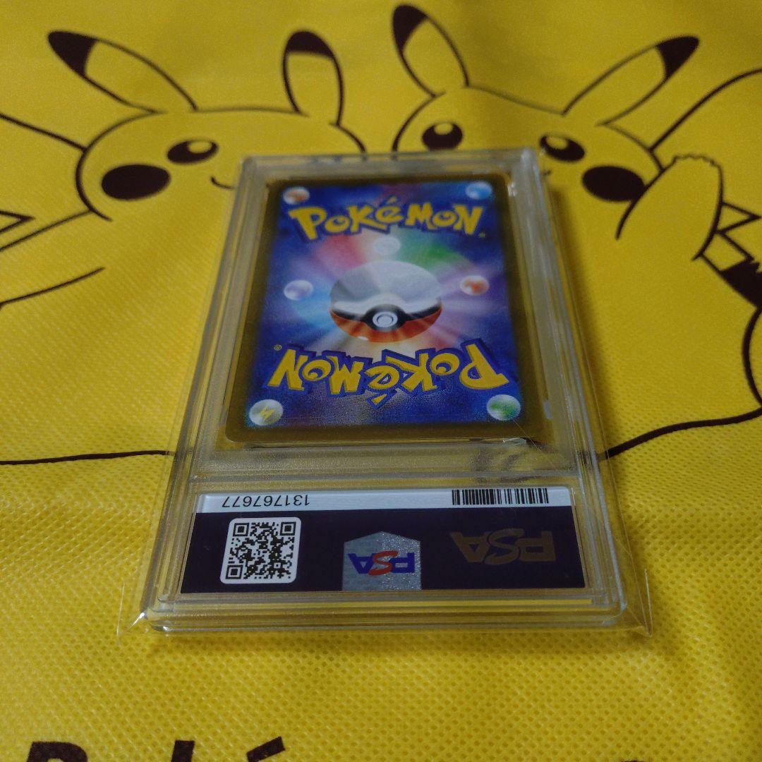 PSA10 リーフィアVSTAR SAR Vユニ 鑑定品