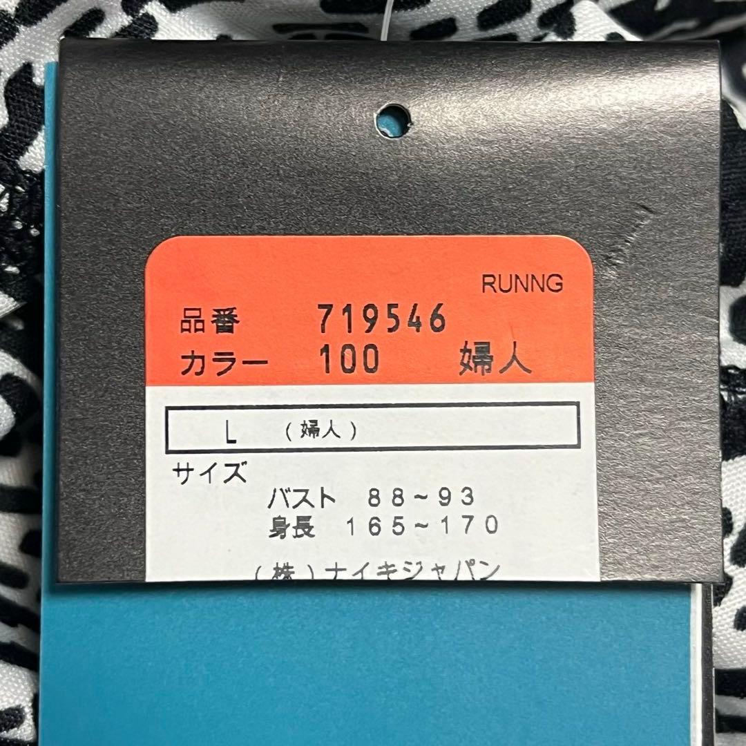 新品✨ナイキ NIKE ランニングウェア 上下セット 白黒 総柄 赤 Lサイズ