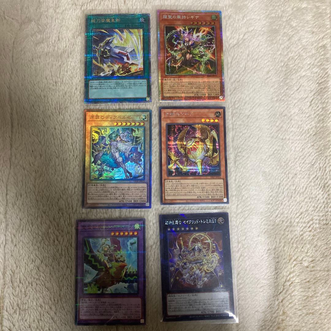 遊戯王　耀聖の風詩　レギナ　プリズマティックシークレットレア