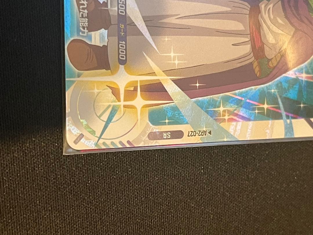 ネバ:DA SR AP2-027