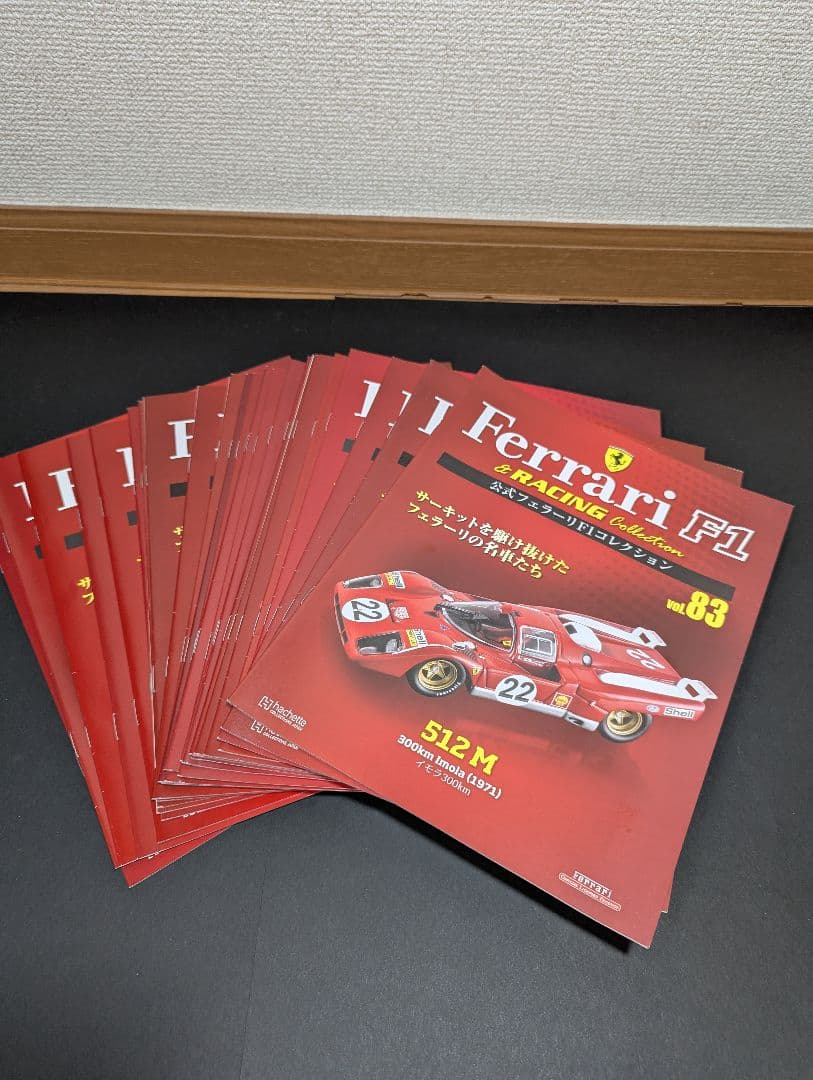 公式フェラーリF1コレクション　30台　まとめ売り　アシェット