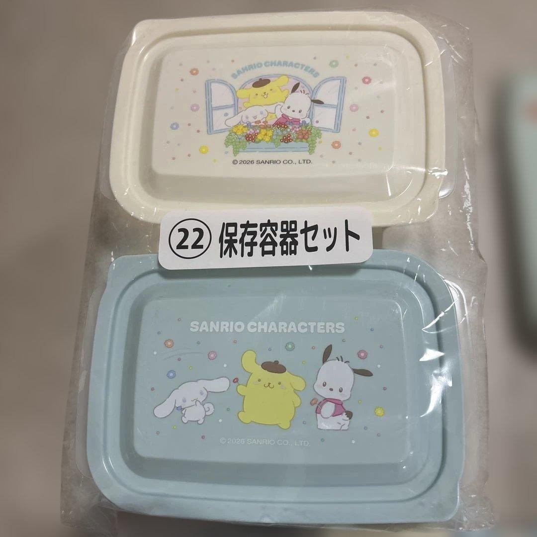 サンリオ　一番くじ　ラストワン賞