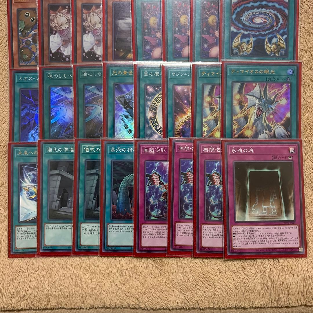 遊戯王　本格構築ブラマジ黄金櫃デッキ
