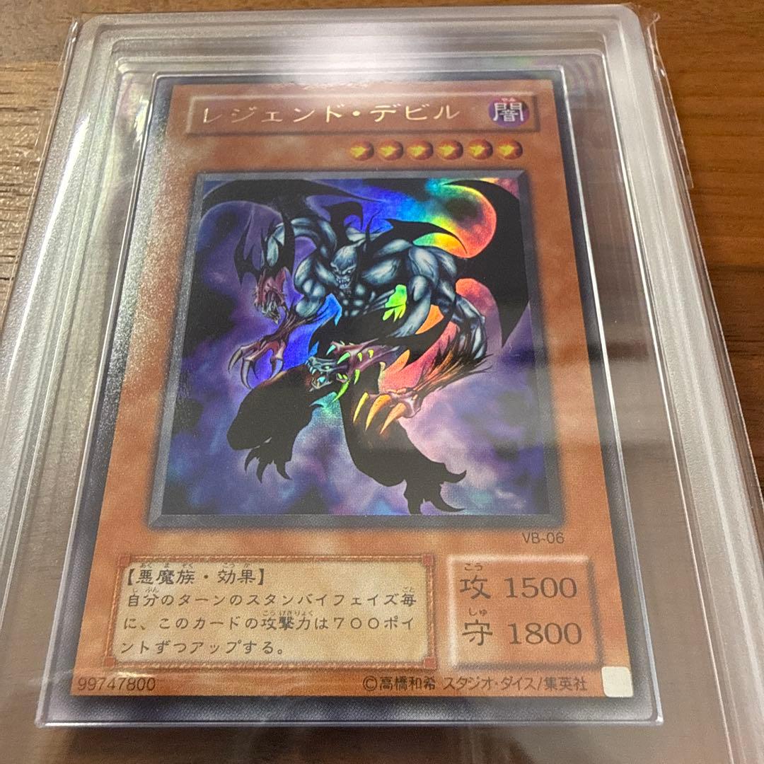 2002年 VB-06 遊戯王 レジェンド・デビル ARS9