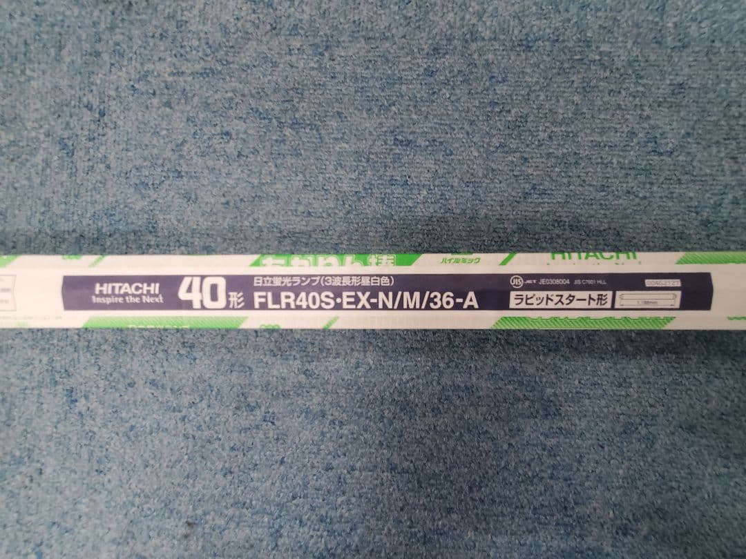 HITACHI あかりん棒　直管40形蛍光灯ランプ　18本