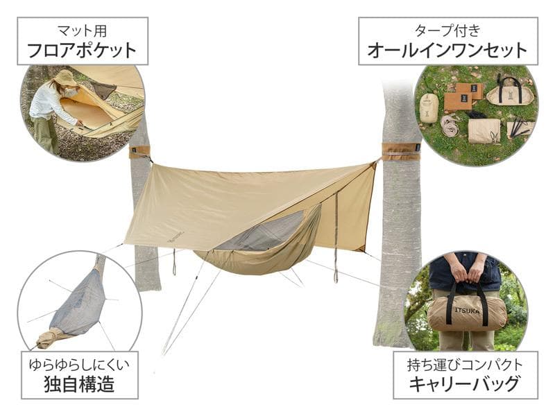 DOD いつかのハンモック