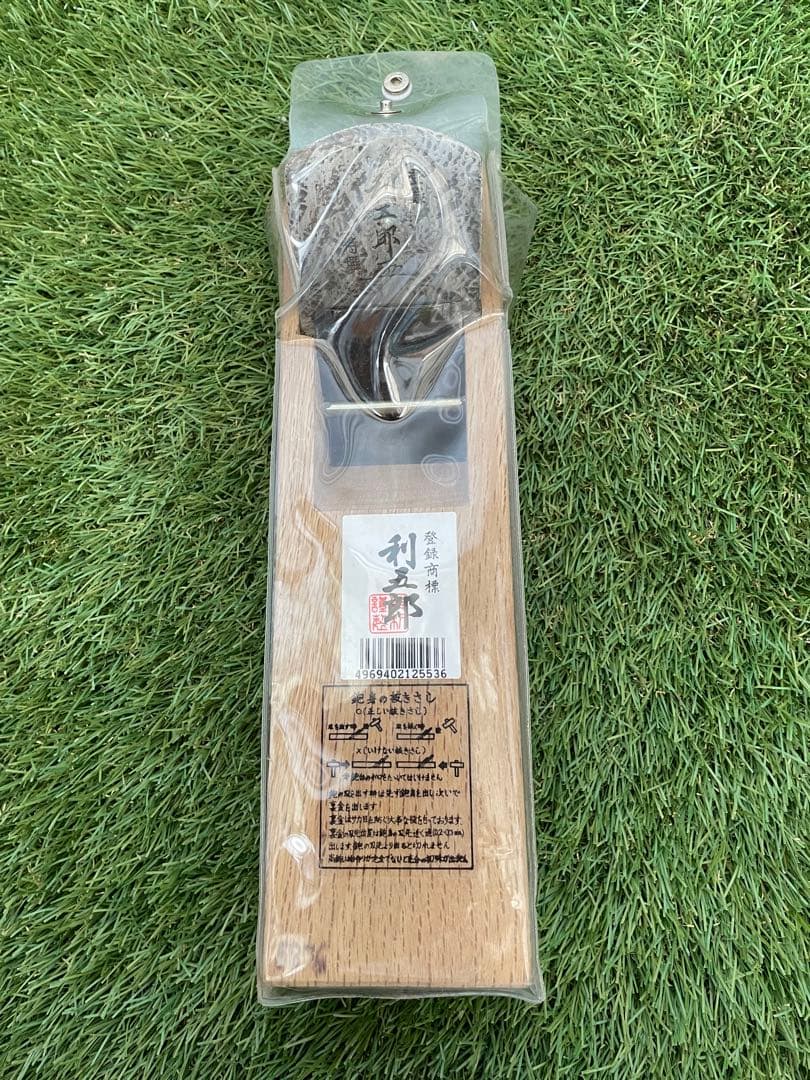 利五郎　鉋　カンナ