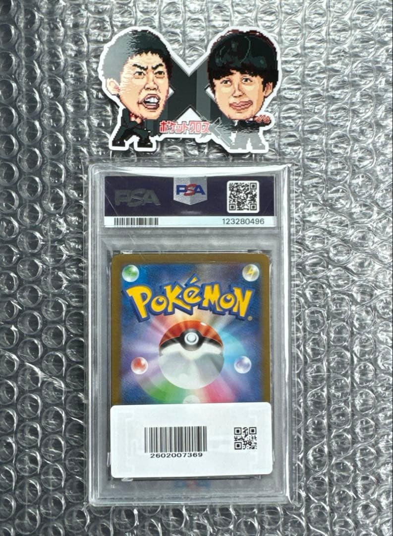 2023 ポケモンカード イーブイ プロモ　062sv-p PSA10シュリンク