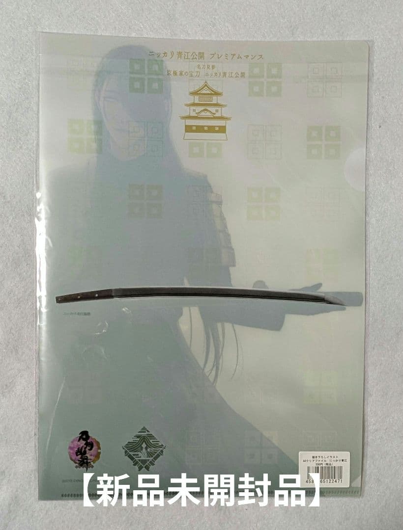 にっかり青江　刀剣乱舞　グッズセット　アクリルスタンド　缶バッジ　周年グッズ