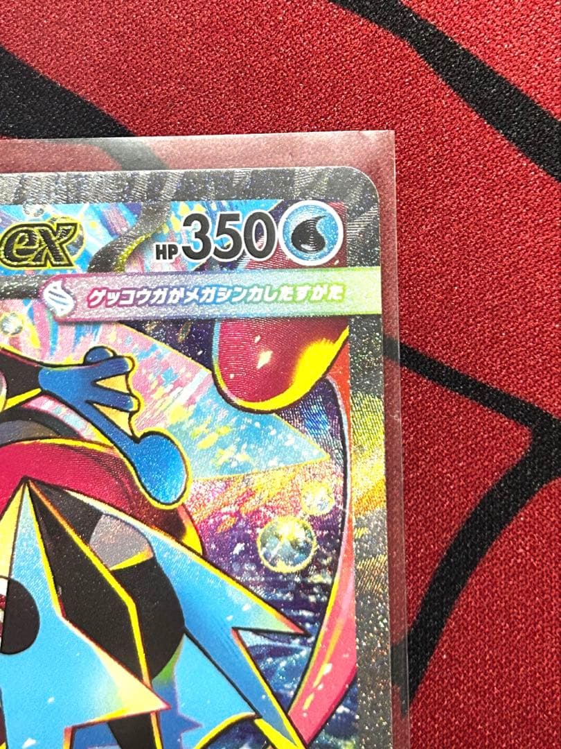 【匿名配送】メガゲッコウガ ex SAR ⭐︎おまけ付き