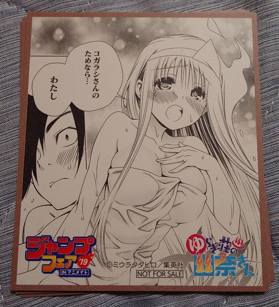 [バラ売り可能]ジャンプフェア‘19 イラスト色紙セット
