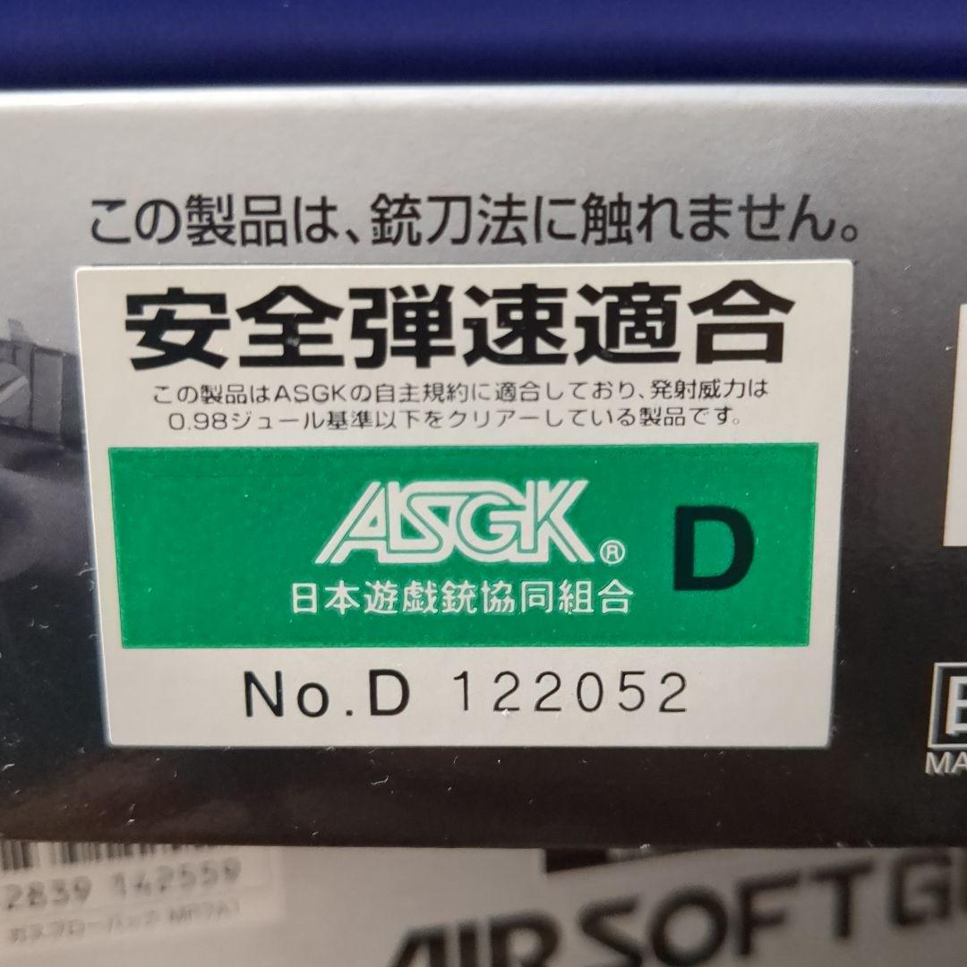 東京マルイ G18C ガスブローバック