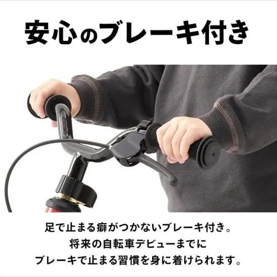 アイデス　キックバイク　Honda キッズ用 レッド