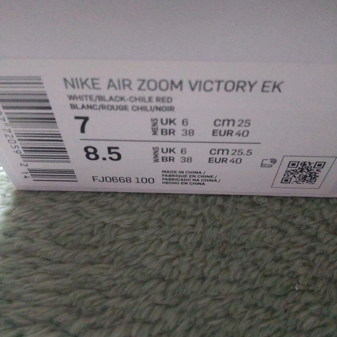 NIKE Vapor 14 Elite スパイクシューズ 8.5