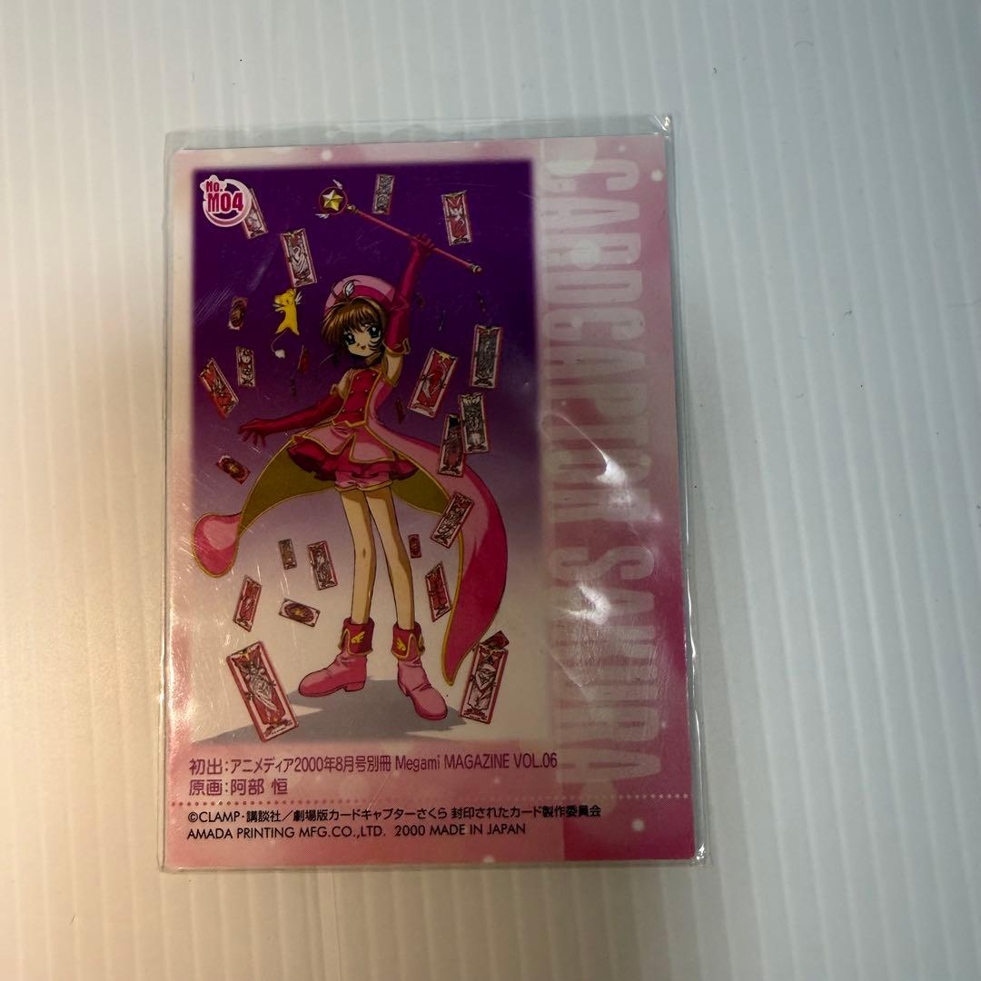 カードキャプターさくら　CCさくら　CLAMP トレーディングカード　トレカ