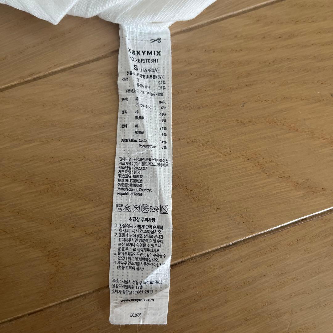 ゼクシィミックス上下セット