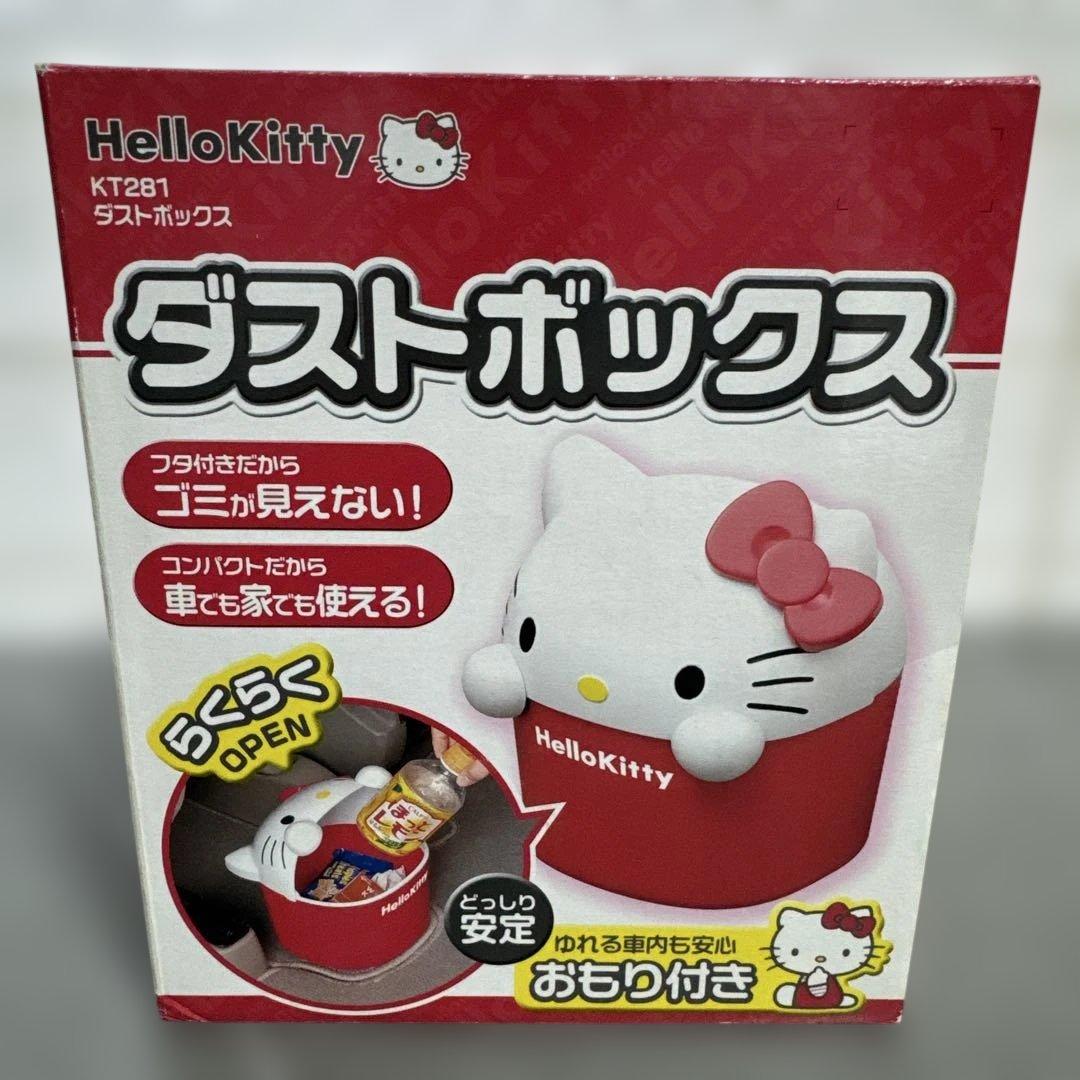 サンリオ　ハローキティ　ダストボックス　ゴミ箱　2006年　平成レトロ
