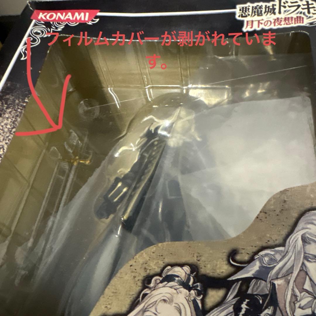 悪魔城ドラキュラ プライズコレクション ドラマティックフィギュア2 アルカード