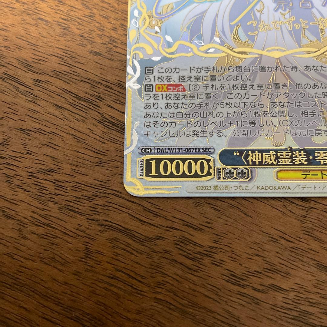 ヴァイスシュヴァルツ　デート・ア・ライブ　神威霊装・零番 澪　sec