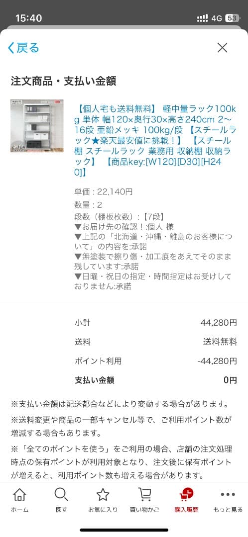 【神奈川・東京限定】W120×D30×H240 キタジマ
