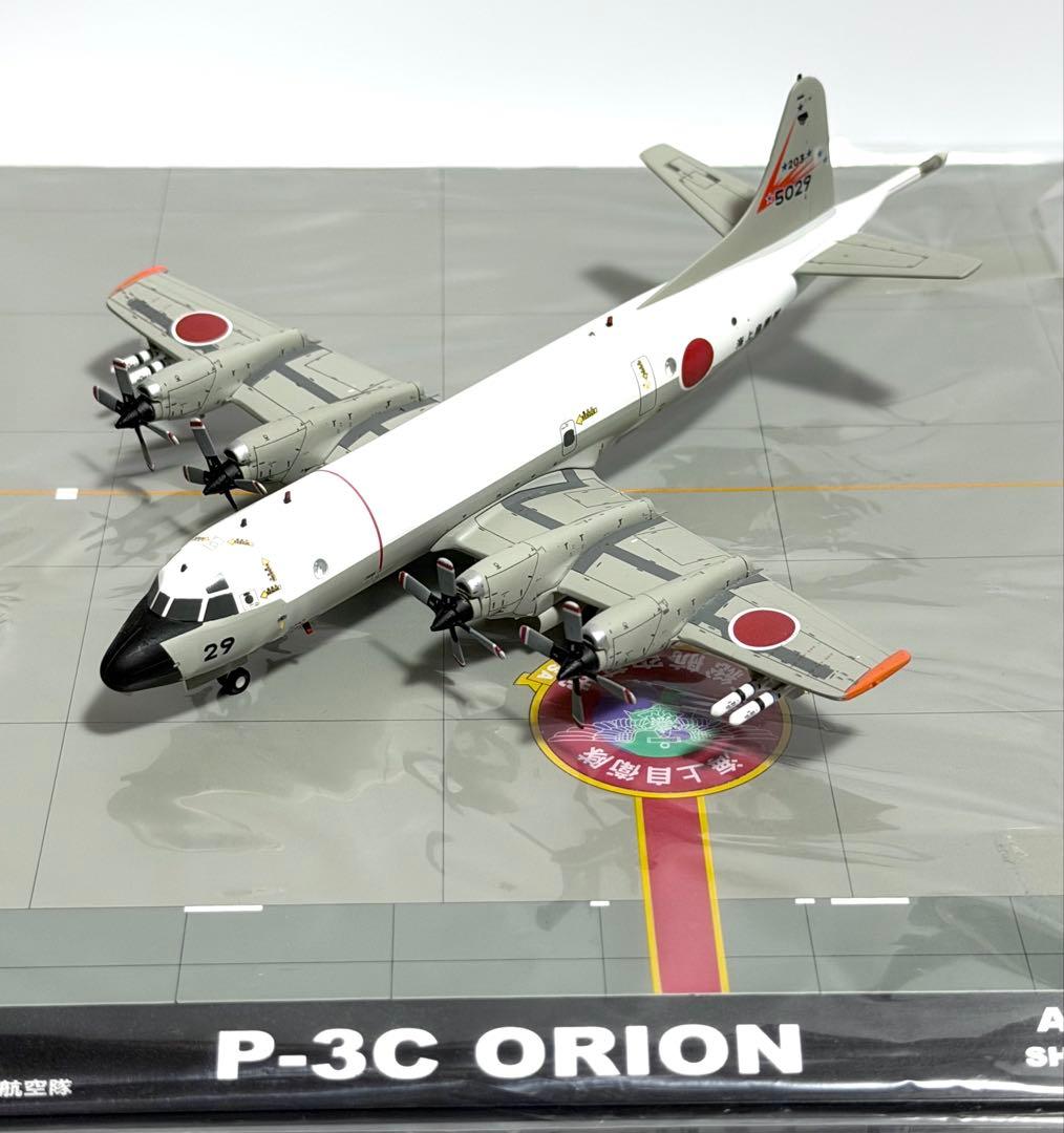 全日空商事 1/200 P-3C 海上自衛隊下総基地203ATS ATLAS