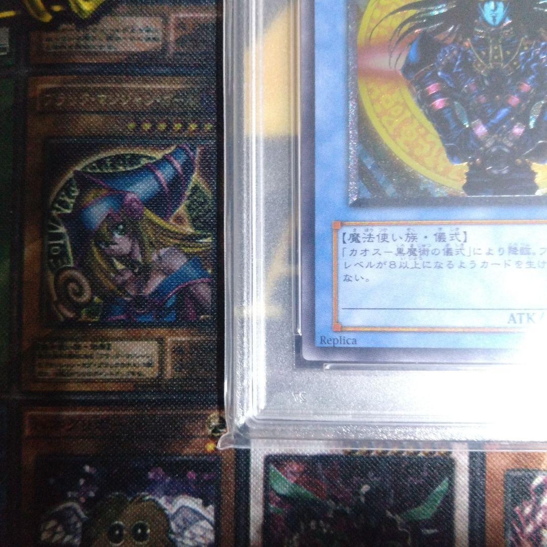 遊戯王　マジシャン・オブ・ブラックカオス　３期　レリーフ　PSA10