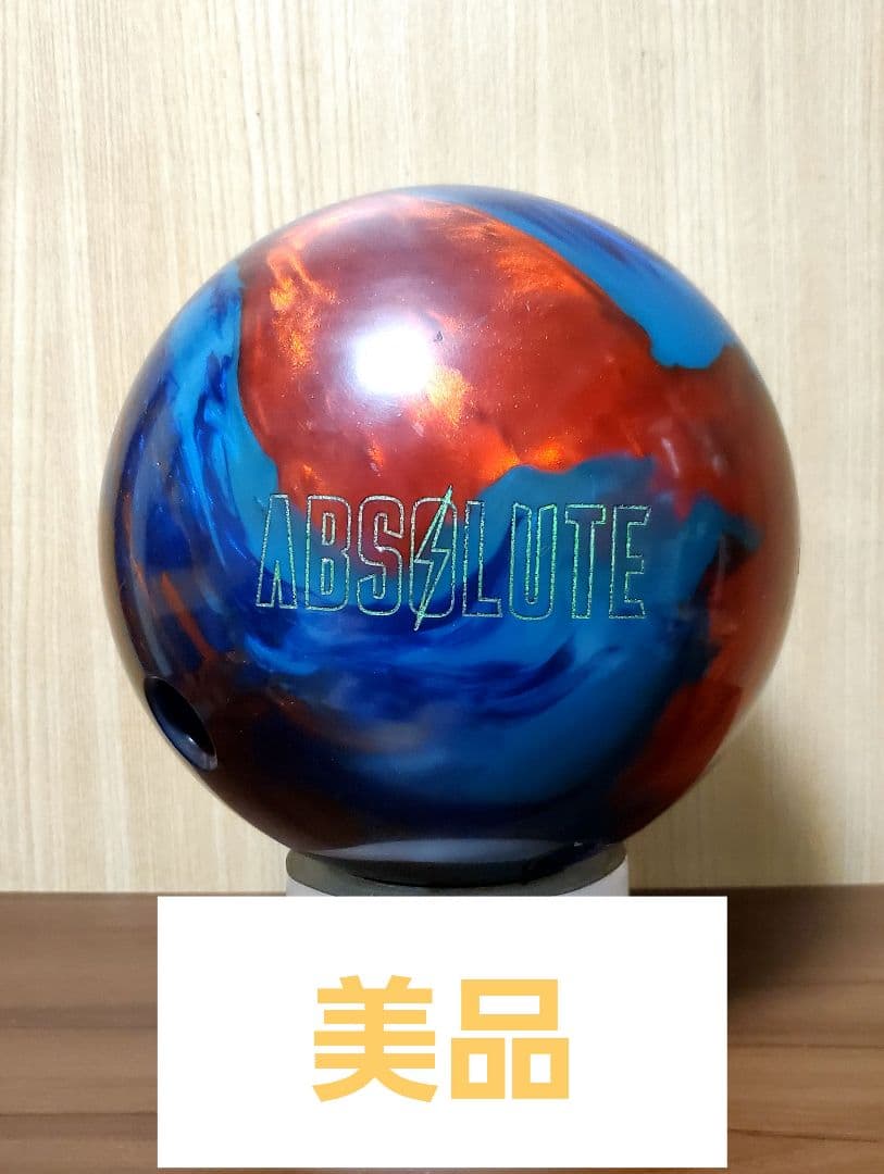 【美品】アブソリュート ボウリングボール 15p