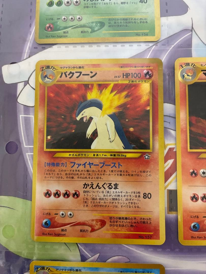 ポケットモンスター金・銀発売記念 プレミアムファイル ポケモンカード