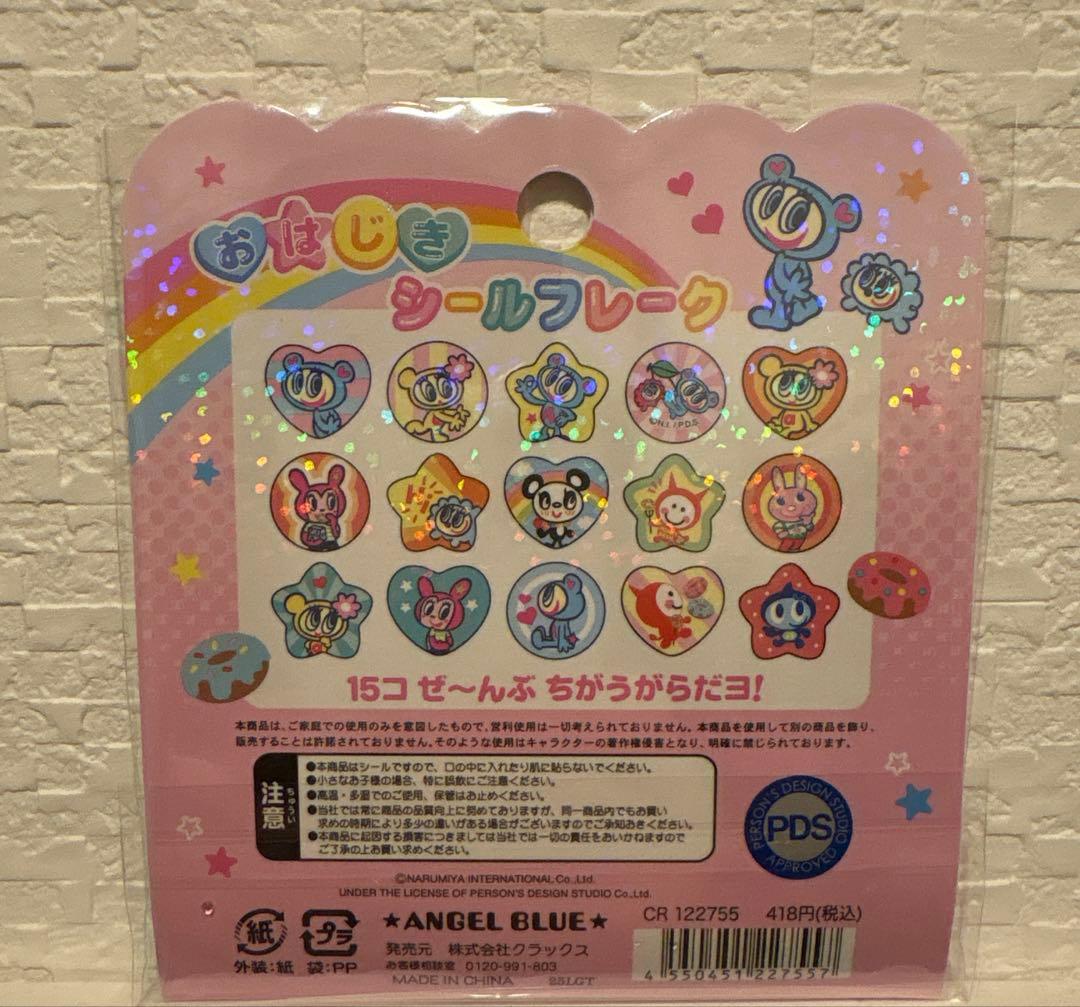 おはじきシール エンジェルブルー