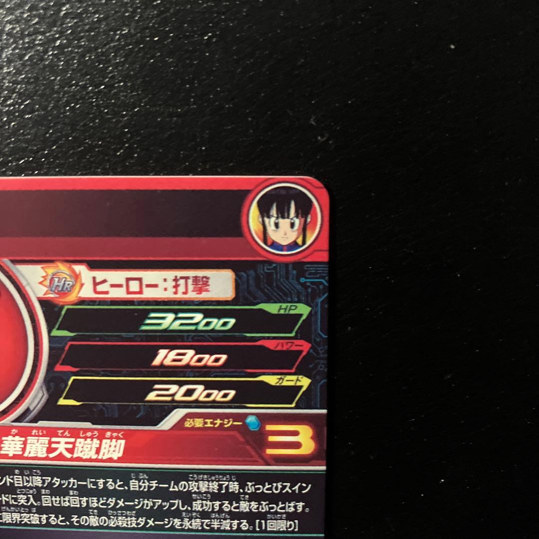 ugm10-gcp2 da チチ