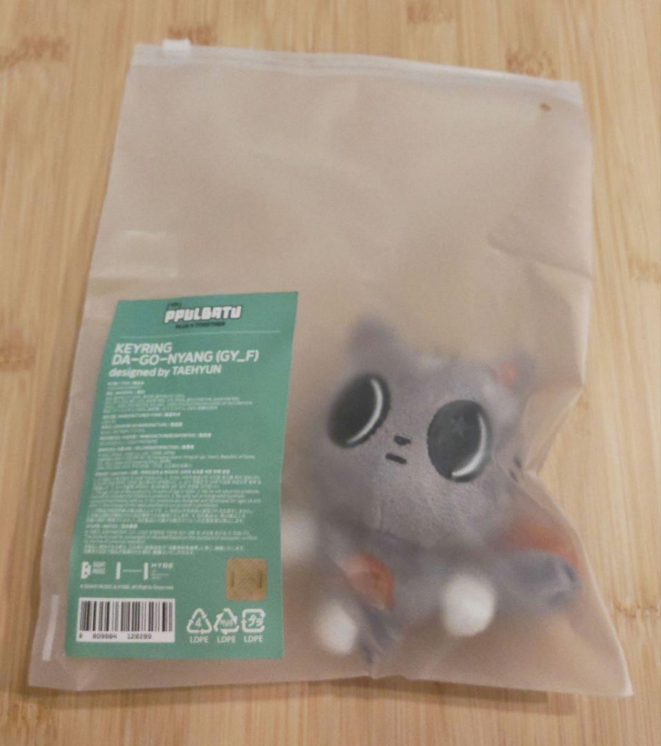 初期 PPULBATU プルバトゥ キーリング ダゴニャン txt テヒョン