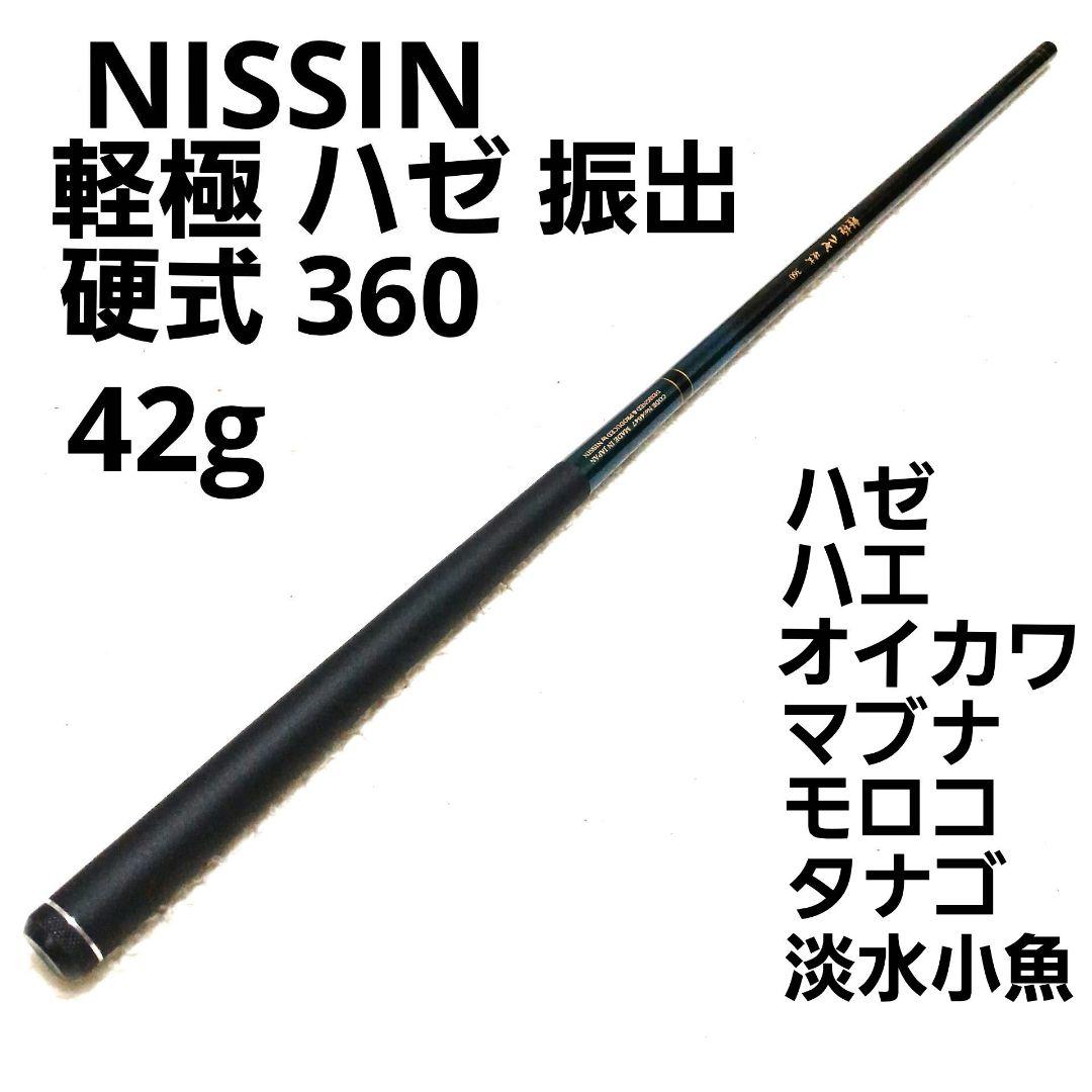 軽極 ハゼ 硬式 カーボン 日本製 万能竿 ハエ竿 渓流竿 タナゴ竿 鮒竿 和竿