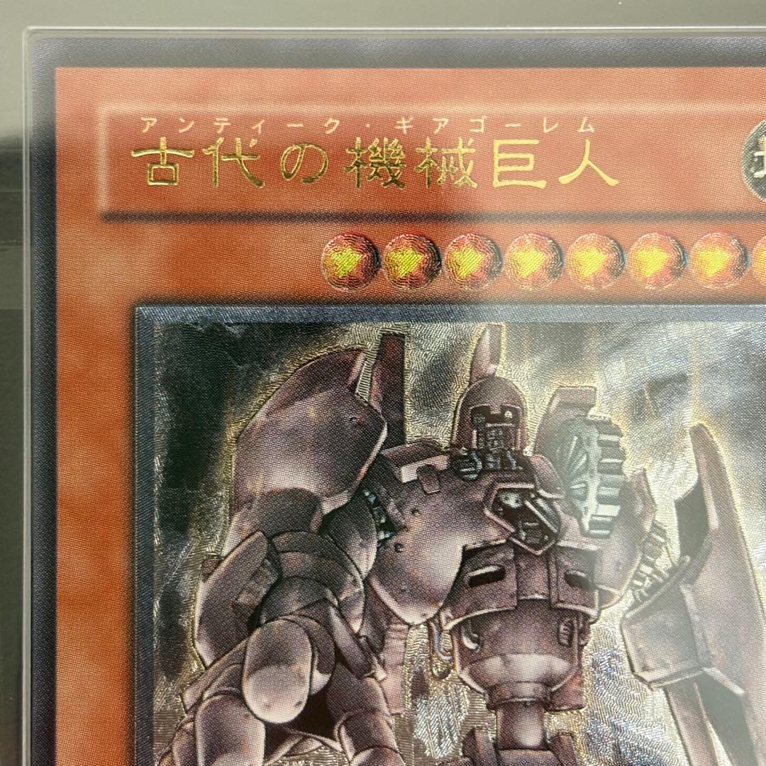 【ARS10】 古代の機械巨人　レリーフ