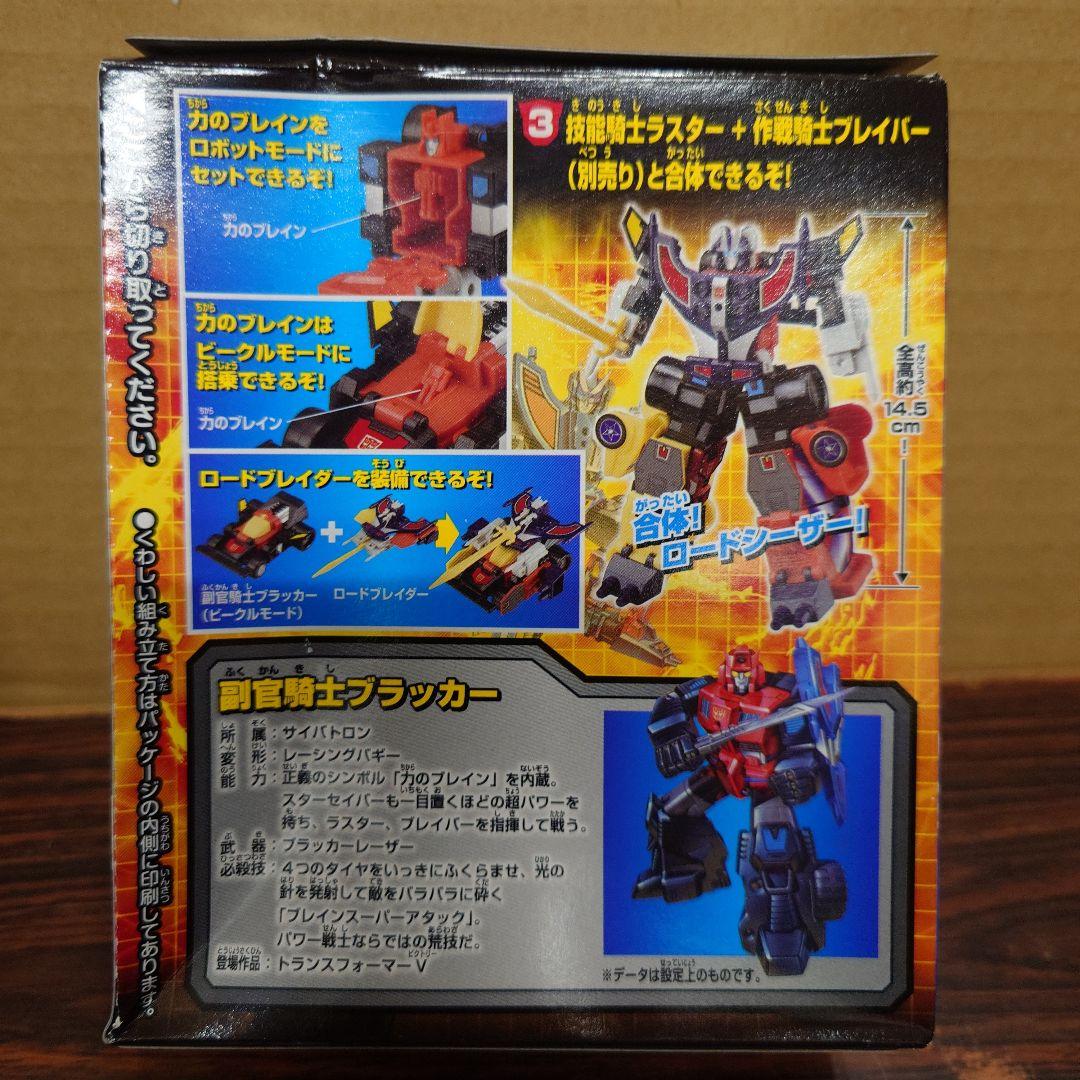DXトランスフォーマーガム　カバヤ　組み立てキット　フィギュア　プラモ
