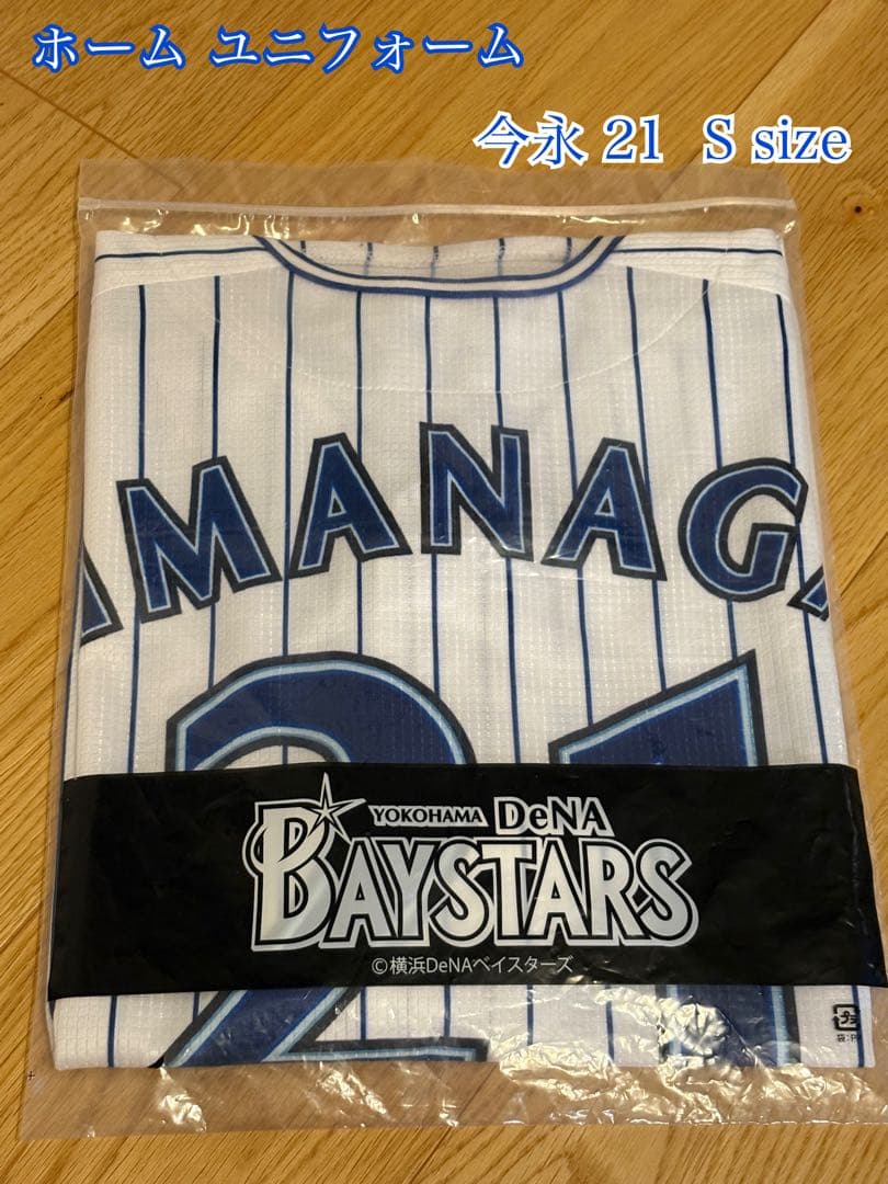 横浜DeNAベイスターズ 今永 21 ユニフォーム BAYSTARS サイズS