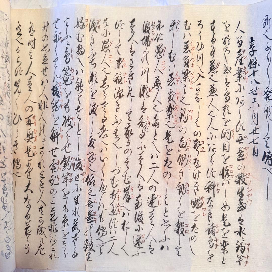 2239様感謝‼️江戸期　富士山富士講元祖「食行身禄三十一日之巻」江戸期巻子木箱入