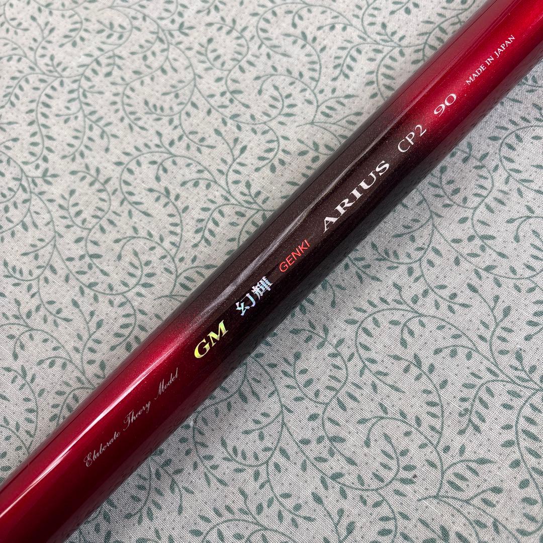 サンテック Arius 鮎竿 カーボン製 赤黒